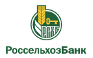 Банк Россельхозбанк в Липовском